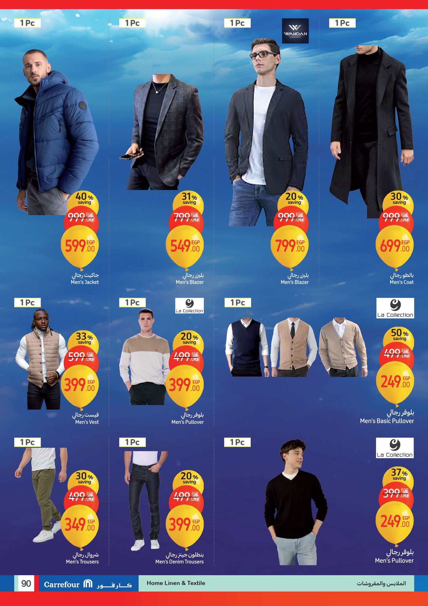 carrefour offers from 1jan to 14jan 2025 عروض كارفور من 1 يناير حتى 14 يناير 2025 صفحة رقم 89